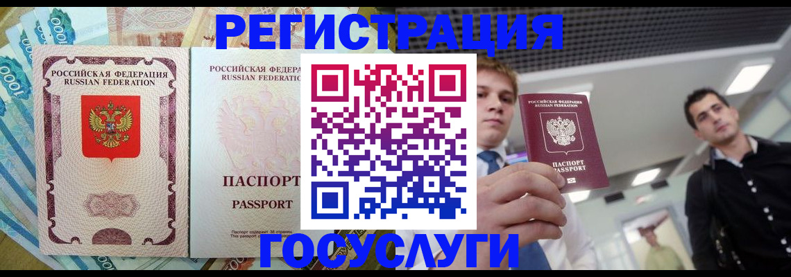 регистрация для школы в Северске