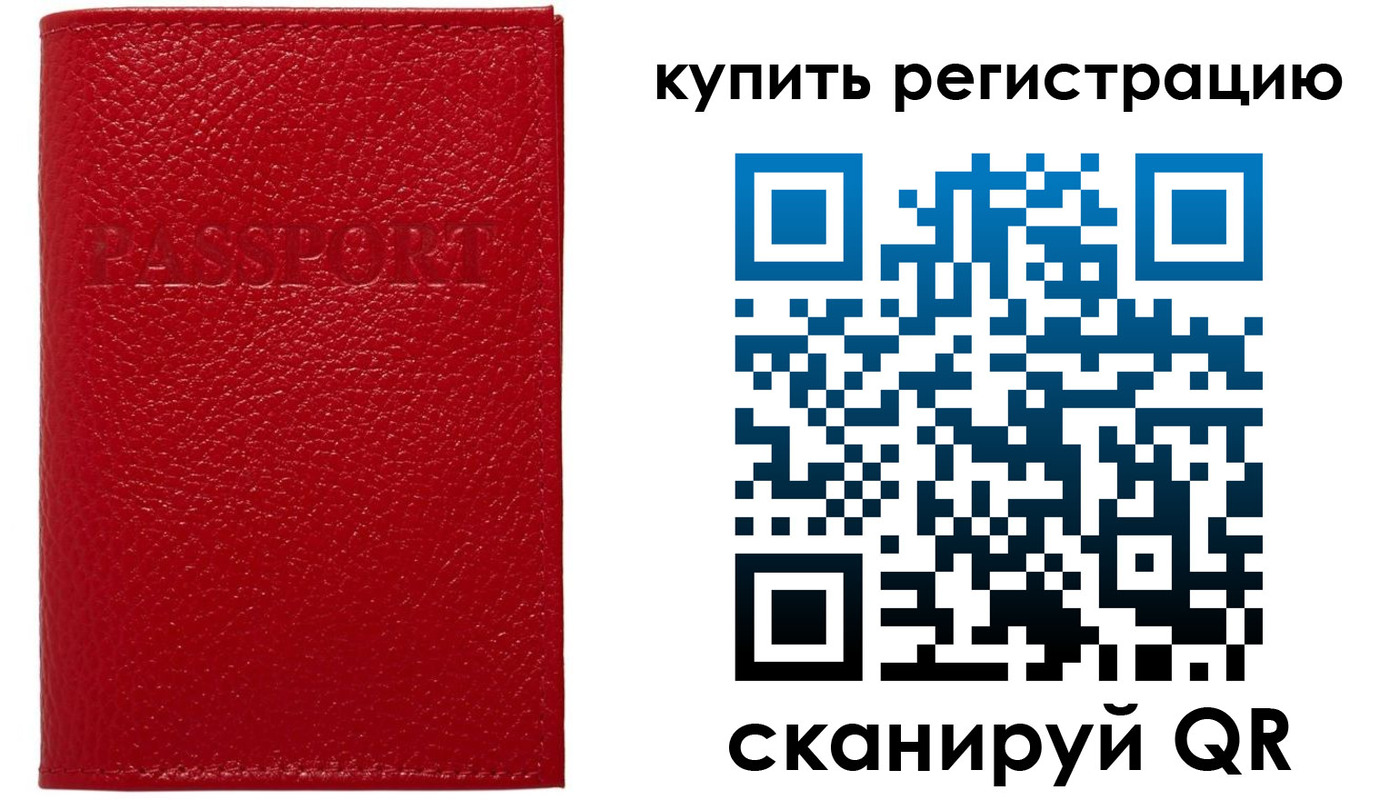 прописка паспорт в Северске