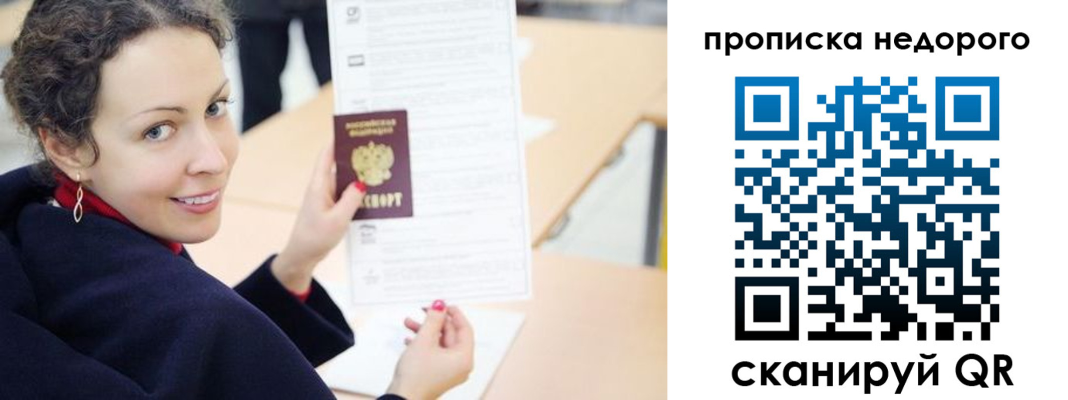 временная регистрация в Северске