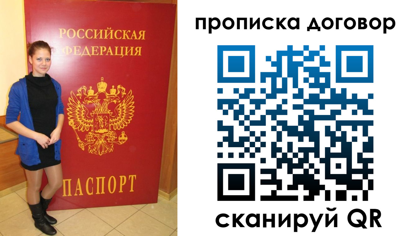 прописка иностранных граждан в Северске