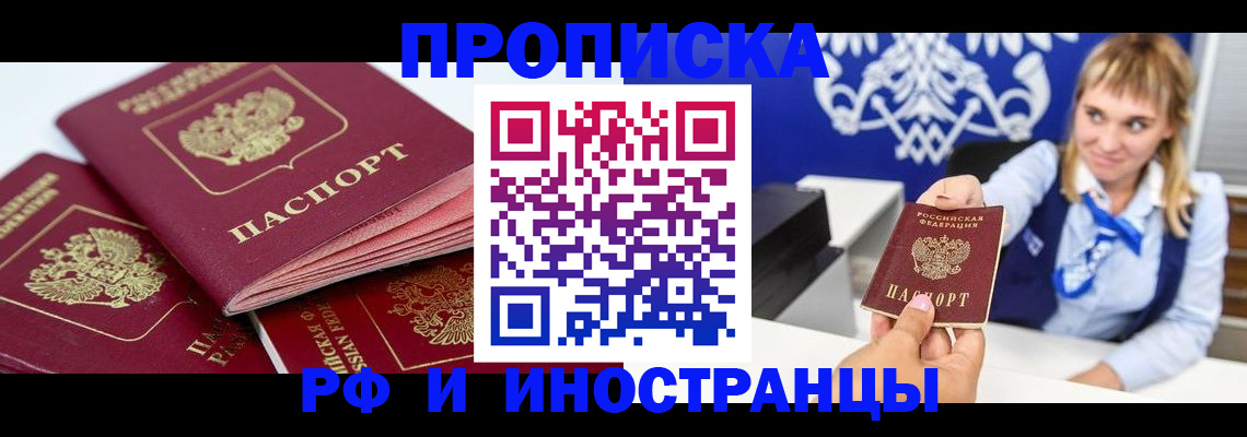 пропишу в квартире в Северске