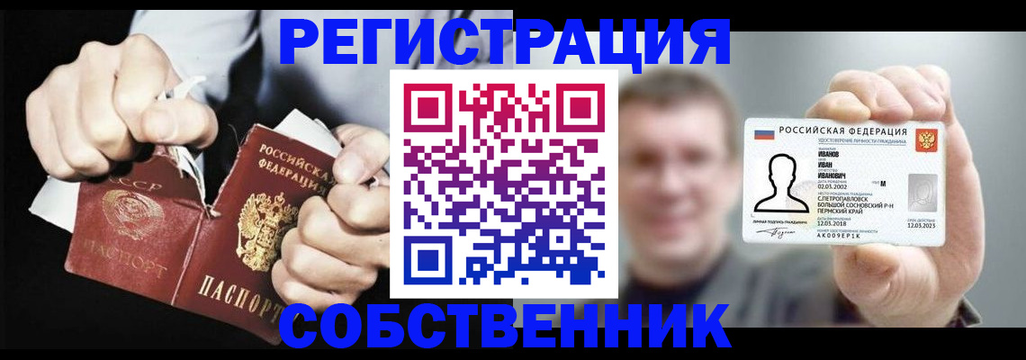 временная регистрация 2025 в Северске