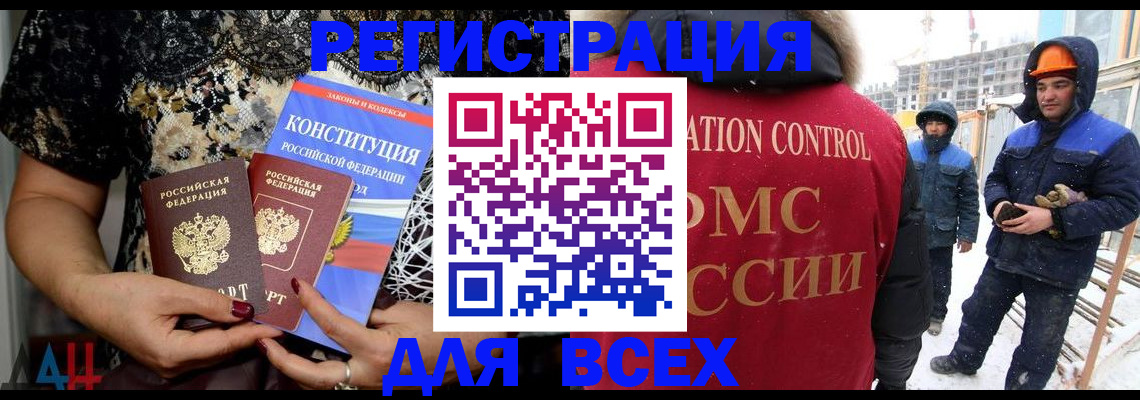 временная регистрация в Северске